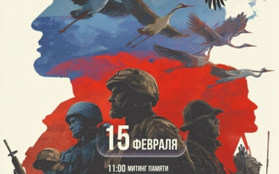 В Вязьме пройдут памятные мероприятия, посвящённые Дню памяти о россиянах, исполнявших служебный долг за пределами Отечества